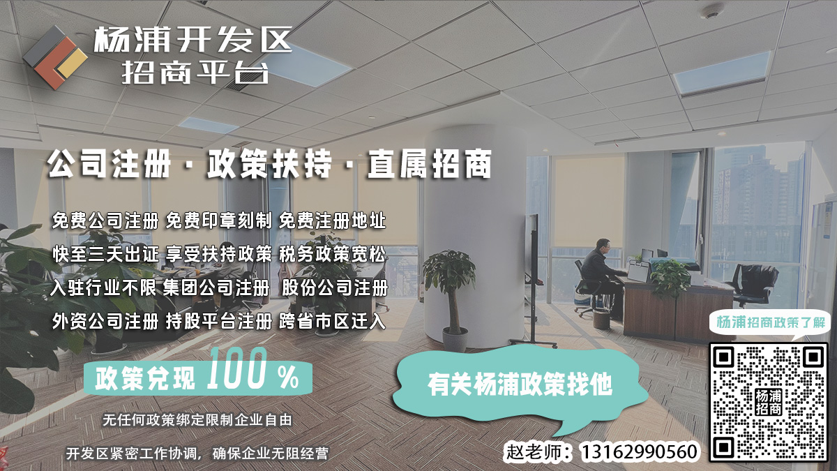 有限外资企业注册，杨浦园区虚拟地址如何变更？